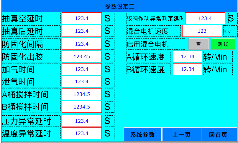灌膠機(jī)抽空.png 灌膠機(jī)抽空.png