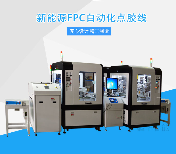 視覺點(diǎn)膠機(jī).jpg 視覺點(diǎn)膠機(jī).jpg