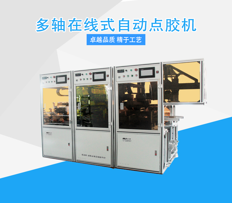 點膠機(jī).jpg 點膠機(jī).jpg