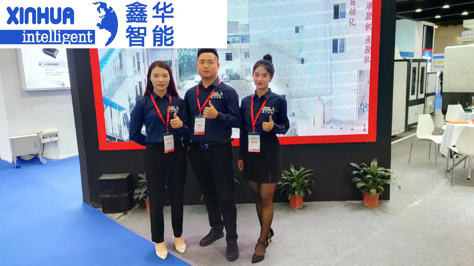 鑫華智能參加展會(huì)的三位同事
