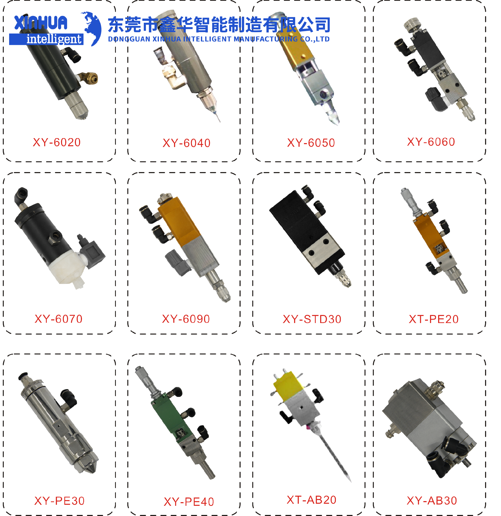 鑫華智能自動(dòng)鎖螺絲機(jī)12種不同型號(hào)的產(chǎn)品圖片
